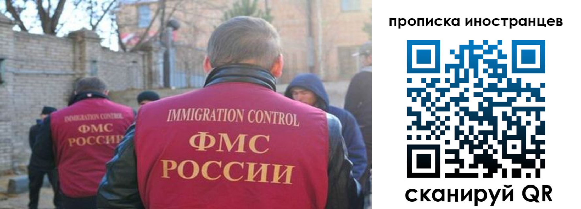 временная регистрация купить в Новгородской области