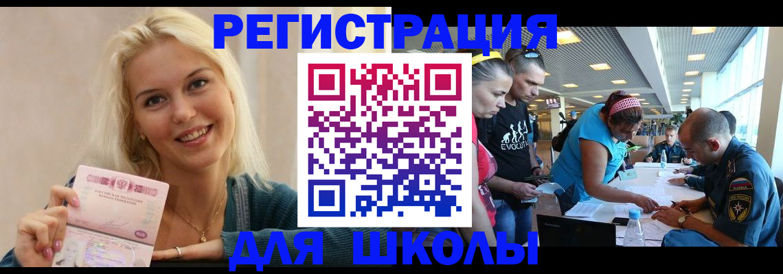 временная регистрация в Новгородской области