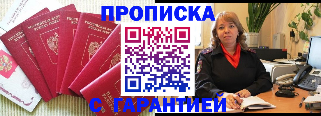 временная регистрация собственник в Новгородской области