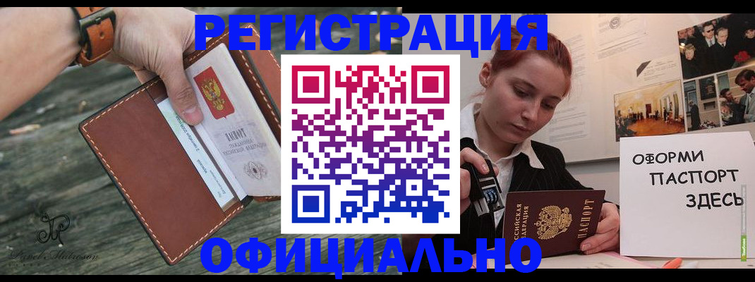 купить прописку в Новгородской области