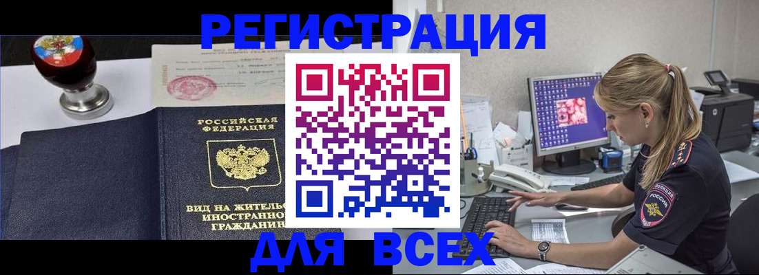 временная регистрация гарантия в Новгородской области