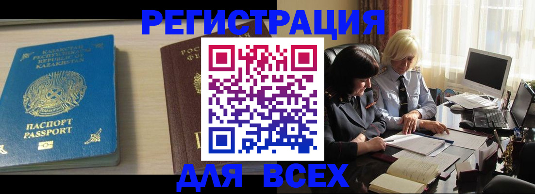 временная регистрация госуслуги в Новгородской области