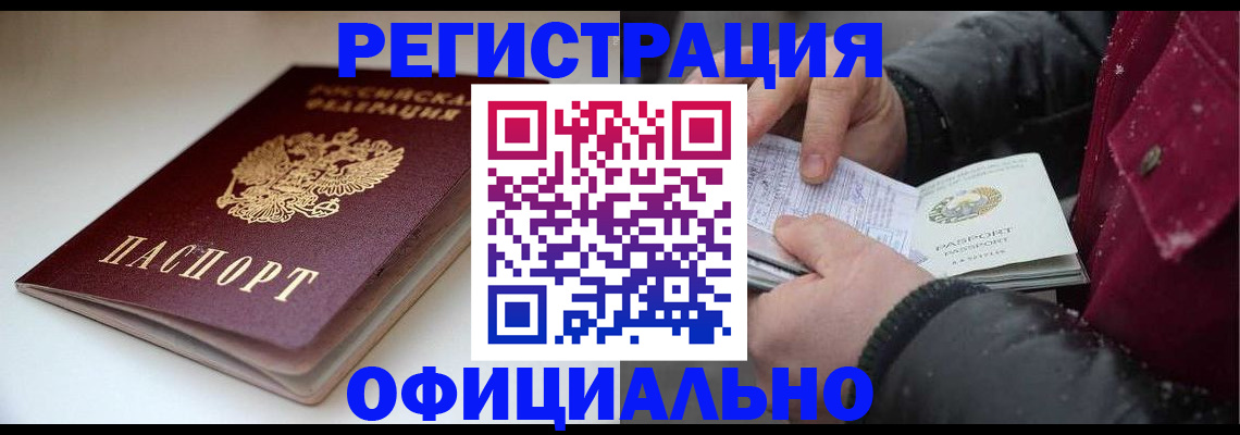 прописка гарантия в Новгородской области