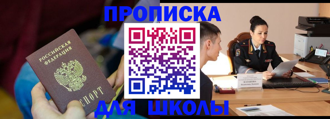 прописка иностранных граждан в Новгородской области