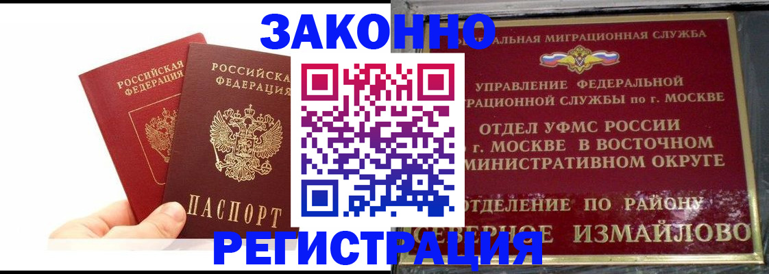 миграционный учет в Новгородской области