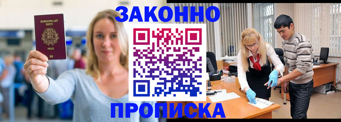 временная регистрация гарантия в Новгородской области