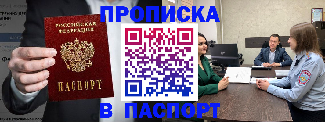 временная регистрация законно в Новгородской области